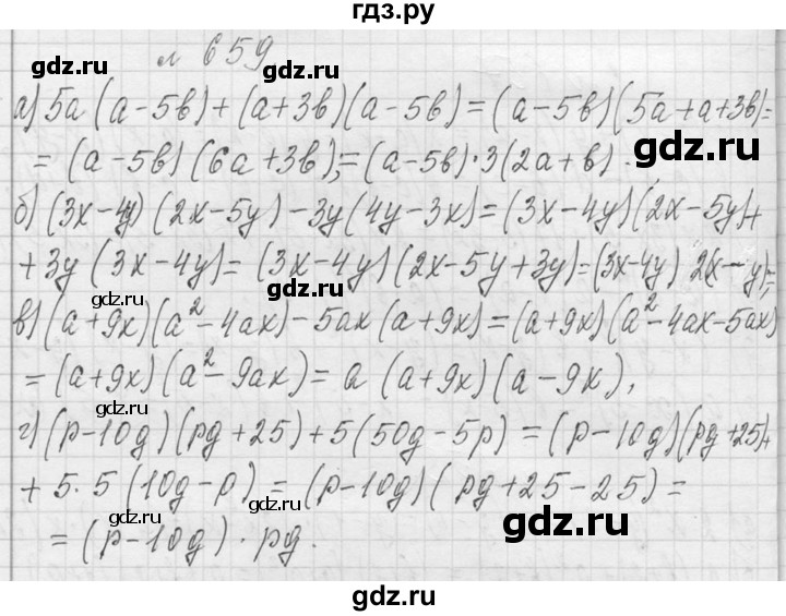 ГДЗ по алгебре 7 класс  Макарычев  Углубленный уровень упражнение - 659, Решебник к учебнику 2013