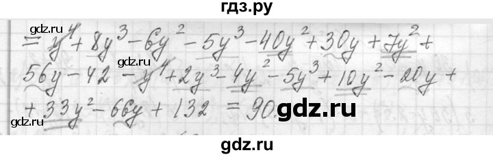 ГДЗ по алгебре 7 класс  Макарычев  Углубленный уровень упражнение - 663, Решебник к учебнику 2013