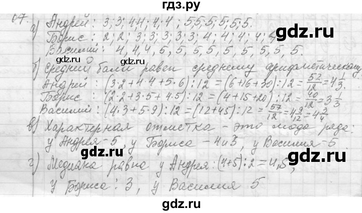 ГДЗ по алгебре 7 класс  Макарычев  Углубленный уровень упражнение - 67, Решебник к учебнику 2013
