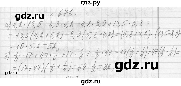 ГДЗ по алгебре 7 класс  Макарычев  Углубленный уровень упражнение - 676, Решебник к учебнику 2013