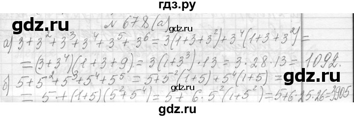 ГДЗ по алгебре 7 класс  Макарычев  Углубленный уровень упражнение - 678, Решебник к учебнику 2013