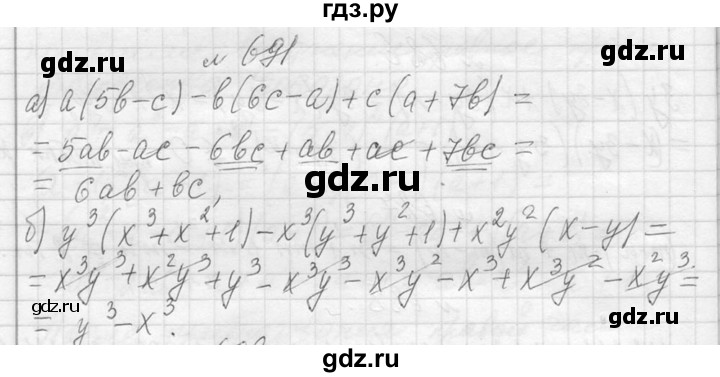 ГДЗ по алгебре 7 класс  Макарычев  Углубленный уровень упражнение - 691, Решебник к учебнику 2013