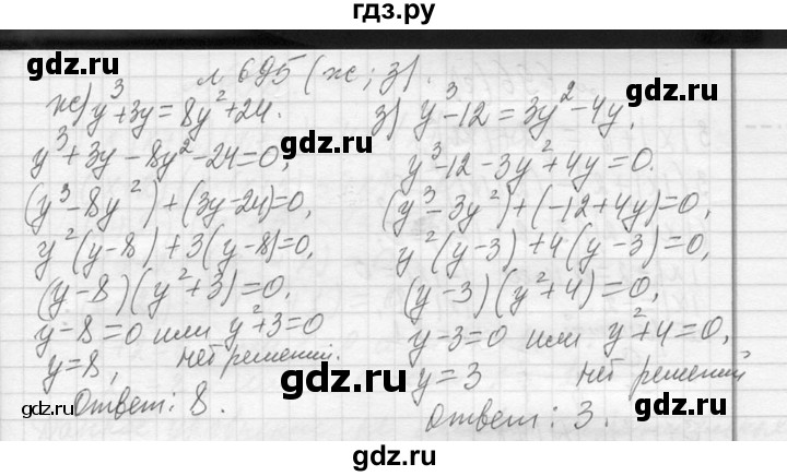 ГДЗ по алгебре 7 класс  Макарычев  Углубленный уровень упражнение - 695, Решебник к учебнику 2013