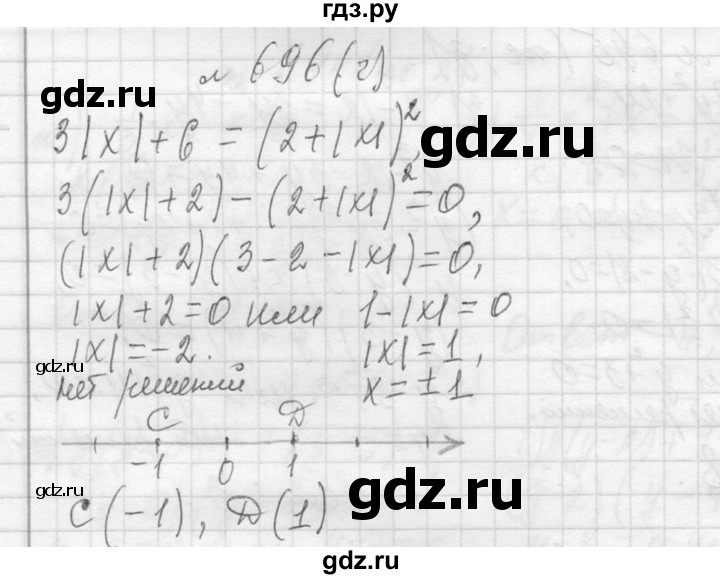 ГДЗ по алгебре 7 класс  Макарычев  Углубленный уровень упражнение - 696, Решебник к учебнику 2013