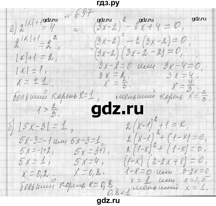 ГДЗ по алгебре 7 класс  Макарычев  Углубленный уровень упражнение - 697, Решебник к учебнику 2013
