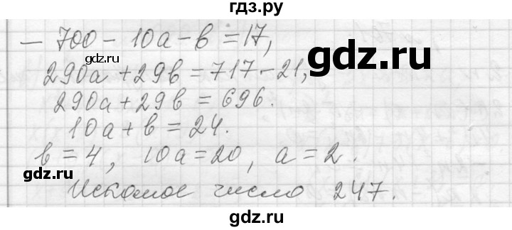 ГДЗ по алгебре 7 класс  Макарычев  Углубленный уровень упражнение - 703, Решебник к учебнику 2013