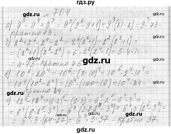 ГДЗ по алгебре 7 класс  Макарычев  Углубленный уровень упражнение - 704, Решебник к учебнику 2013
