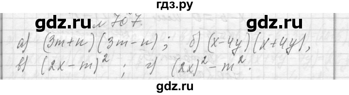 ГДЗ по алгебре 7 класс  Макарычев  Углубленный уровень упражнение - 707, Решебник к учебнику 2013