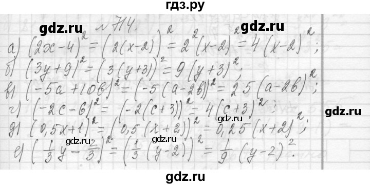 ГДЗ по алгебре 7 класс  Макарычев  Углубленный уровень упражнение - 714, Решебник к учебнику 2013