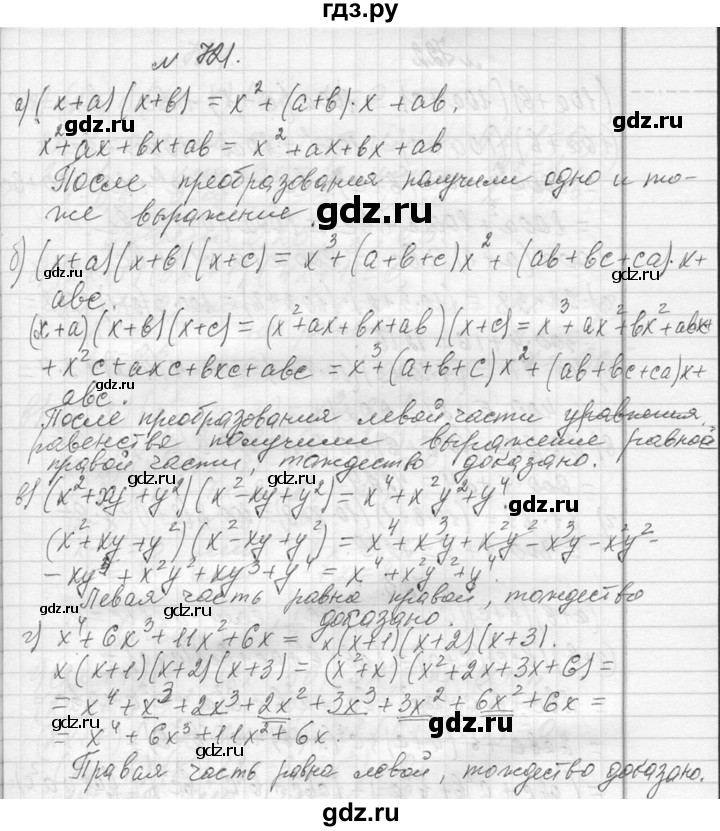 ГДЗ по алгебре 7 класс  Макарычев  Углубленный уровень упражнение - 721, Решебник к учебнику 2013