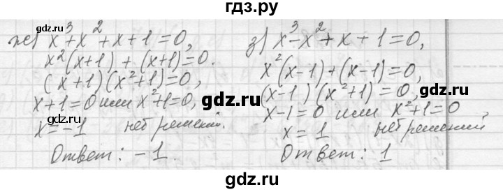 ГДЗ по алгебре 7 класс  Макарычев  Углубленный уровень упражнение - 725, Решебник к учебнику 2013