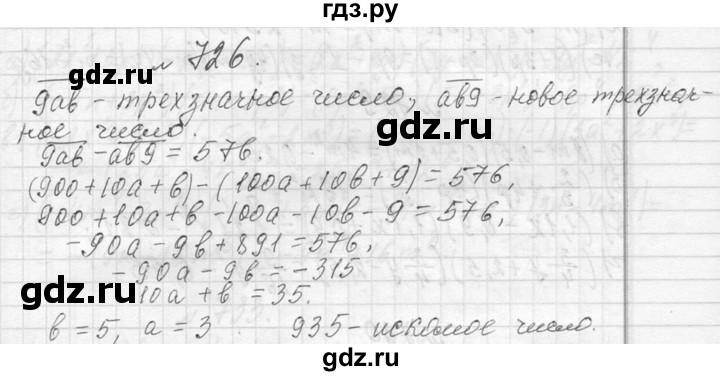 ГДЗ по алгебре 7 класс  Макарычев  Углубленный уровень упражнение - 726, Решебник к учебнику 2013