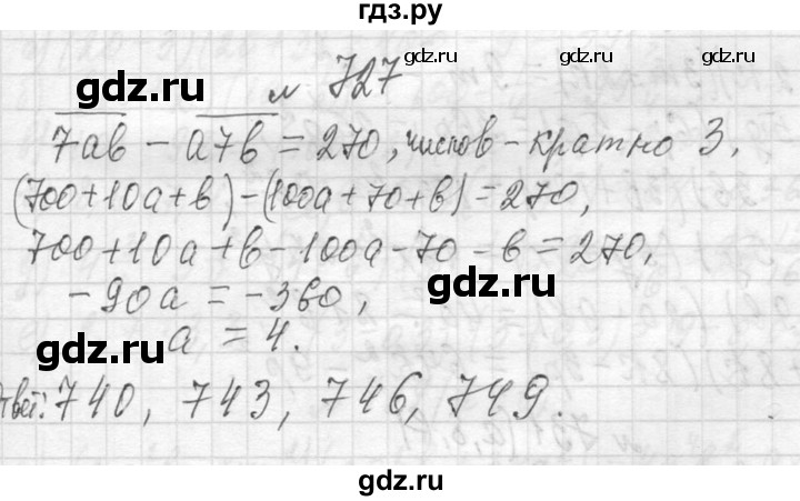 ГДЗ по алгебре 7 класс  Макарычев  Углубленный уровень упражнение - 727, Решебник к учебнику 2013