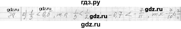 ГДЗ по алгебре 7 класс  Макарычев  Углубленный уровень упражнение - 74, Решебник к учебнику 2013