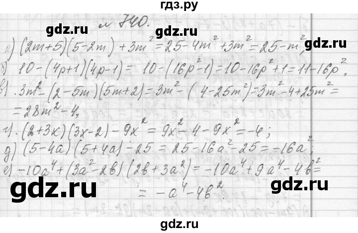 ГДЗ по алгебре 7 класс  Макарычев  Углубленный уровень упражнение - 740, Решебник к учебнику 2013