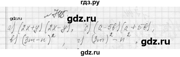 ГДЗ по алгебре 7 класс  Макарычев  Углубленный уровень упражнение - 745, Решебник к учебнику 2013