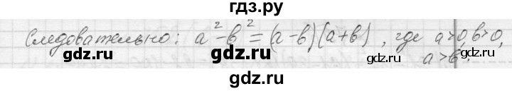 ГДЗ по алгебре 7 класс  Макарычев  Углубленный уровень упражнение - 753, Решебник к учебнику 2013
