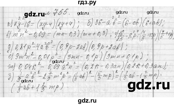 ГДЗ по алгебре 7 класс  Макарычев  Углубленный уровень упражнение - 755, Решебник к учебнику 2013
