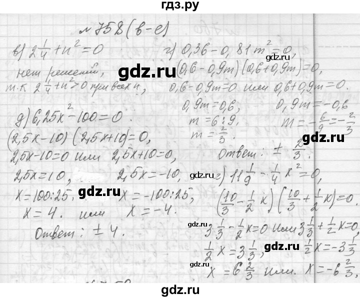 ГДЗ по алгебре 7 класс  Макарычев  Углубленный уровень упражнение - 758, Решебник к учебнику 2013