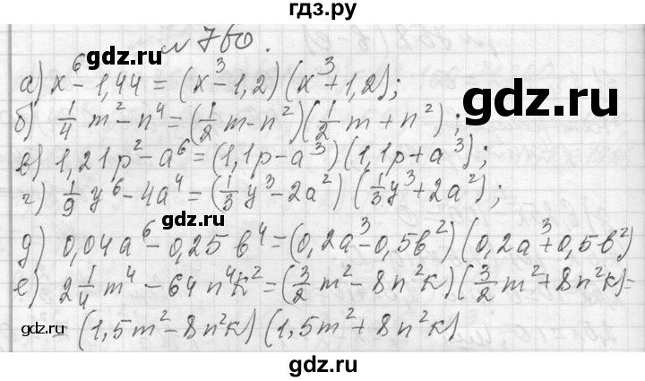 ГДЗ по алгебре 7 класс  Макарычев  Углубленный уровень упражнение - 760, Решебник к учебнику 2013