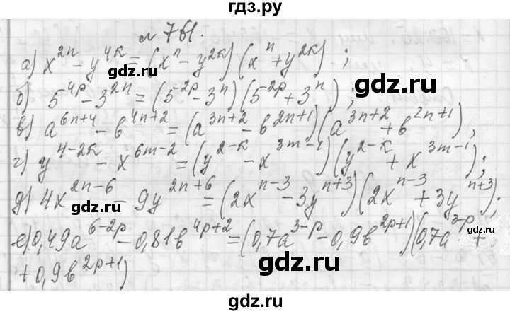 ГДЗ по алгебре 7 класс  Макарычев  Углубленный уровень упражнение - 761, Решебник к учебнику 2013