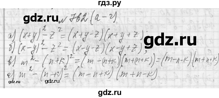 ГДЗ по алгебре 7 класс  Макарычев  Углубленный уровень упражнение - 762, Решебник к учебнику 2013
