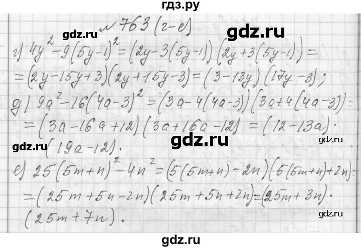 ГДЗ по алгебре 7 класс  Макарычев  Углубленный уровень упражнение - 763, Решебник к учебнику 2013