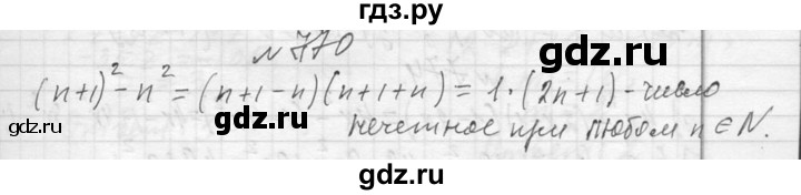 ГДЗ по алгебре 7 класс  Макарычев  Углубленный уровень упражнение - 770, Решебник к учебнику 2013