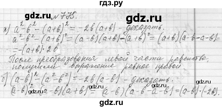 ГДЗ по алгебре 7 класс  Макарычев  Углубленный уровень упражнение - 775, Решебник к учебнику 2013