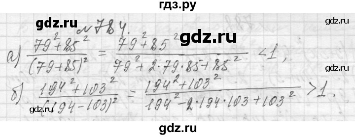 ГДЗ по алгебре 7 класс  Макарычев  Углубленный уровень упражнение - 784, Решебник к учебнику 2013