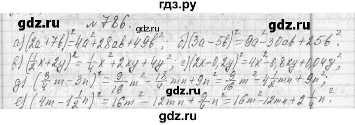 ГДЗ по алгебре 7 класс  Макарычев  Углубленный уровень упражнение - 786, Решебник к учебнику 2013