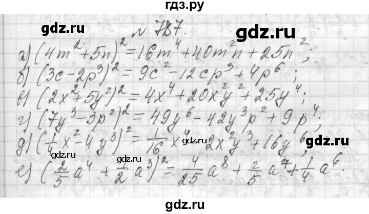 ГДЗ по алгебре 7 класс  Макарычев  Углубленный уровень упражнение - 787, Решебник к учебнику 2013