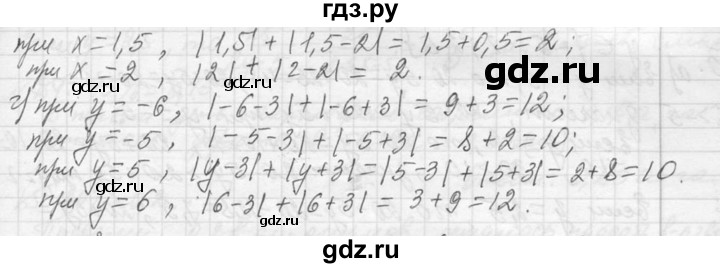 ГДЗ по алгебре 7 класс  Макарычев  Углубленный уровень упражнение - 79, Решебник к учебнику 2013