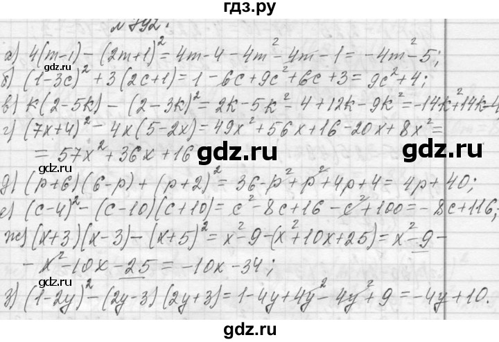 ГДЗ по алгебре 7 класс  Макарычев  Углубленный уровень упражнение - 792, Решебник к учебнику 2013