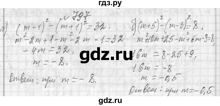 ГДЗ по алгебре 7 класс  Макарычев  Углубленный уровень упражнение - 797, Решебник к учебнику 2013