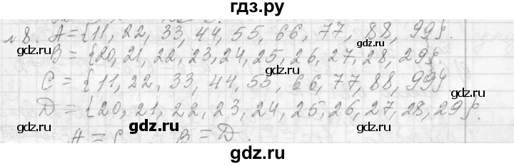 ГДЗ по алгебре 7 класс  Макарычев  Углубленный уровень упражнение - 8, Решебник к учебнику 2013