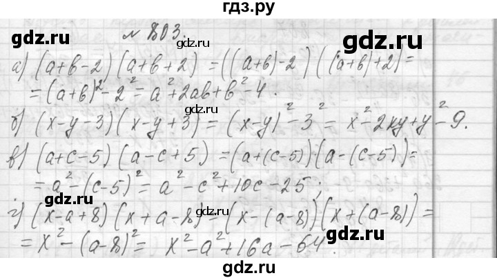 ГДЗ по алгебре 7 класс  Макарычев  Углубленный уровень упражнение - 803, Решебник к учебнику 2013