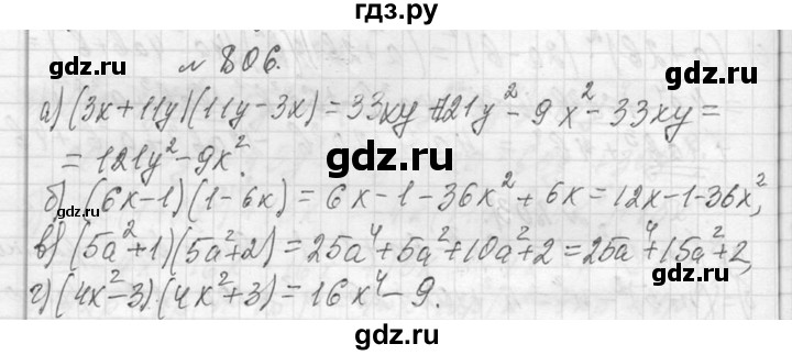 ГДЗ по алгебре 7 класс  Макарычев  Углубленный уровень упражнение - 806, Решебник к учебнику 2013
