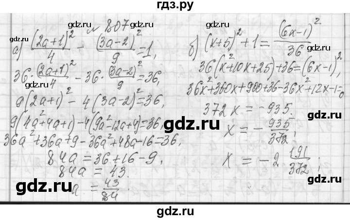 ГДЗ по алгебре 7 класс  Макарычев  Углубленный уровень упражнение - 807, Решебник к учебнику 2013
