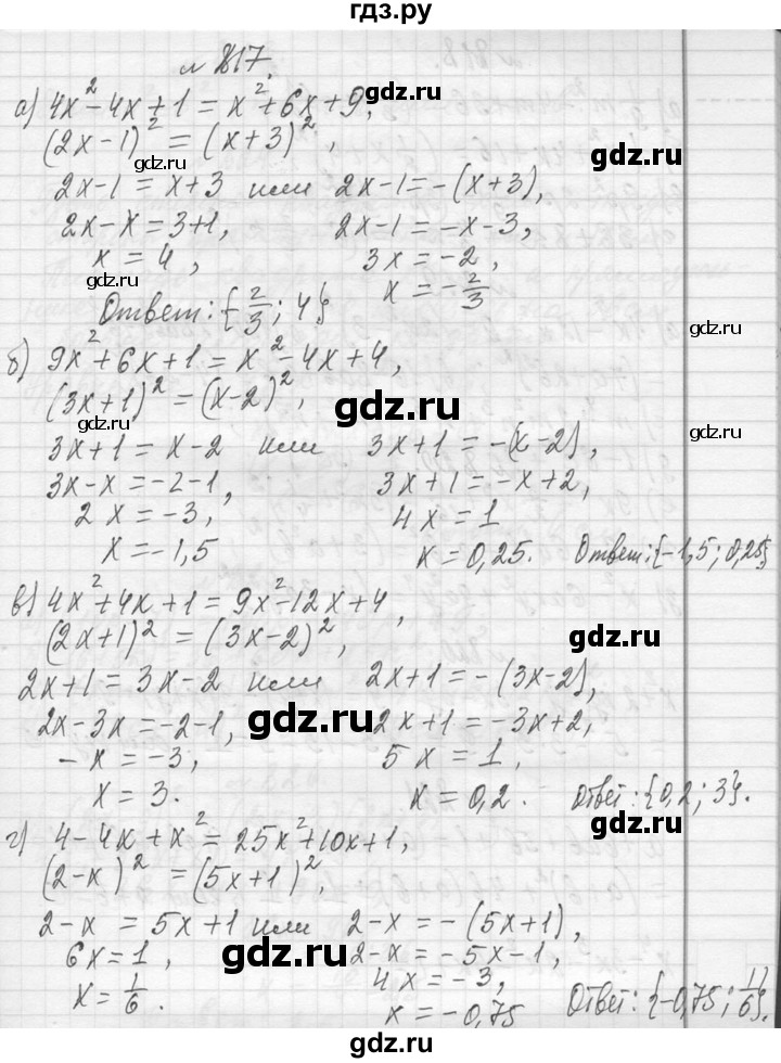ГДЗ по алгебре 7 класс  Макарычев  Углубленный уровень упражнение - 817, Решебник к учебнику 2013