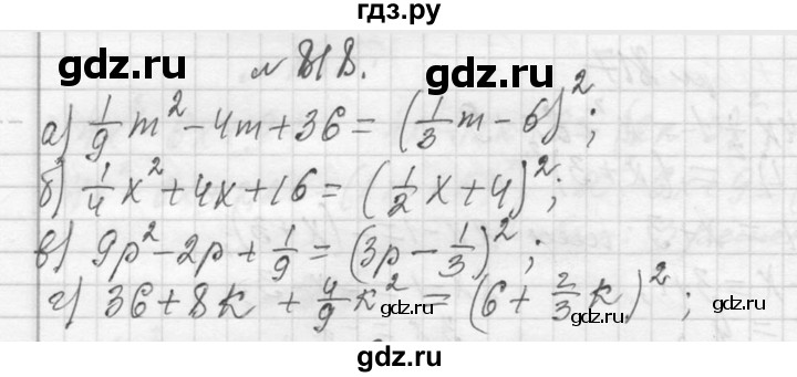 ГДЗ по алгебре 7 класс  Макарычев  Углубленный уровень упражнение - 818, Решебник к учебнику 2013