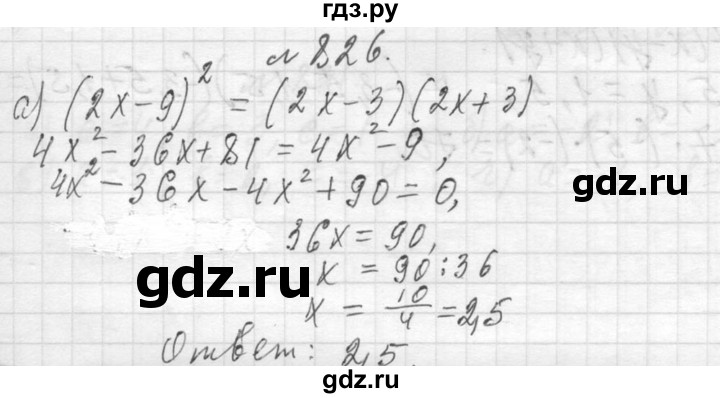 ГДЗ по алгебре 7 класс  Макарычев  Углубленный уровень упражнение - 826, Решебник к учебнику 2013
