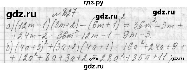 ГДЗ по алгебре 7 класс  Макарычев  Углубленный уровень упражнение - 827, Решебник к учебнику 2013