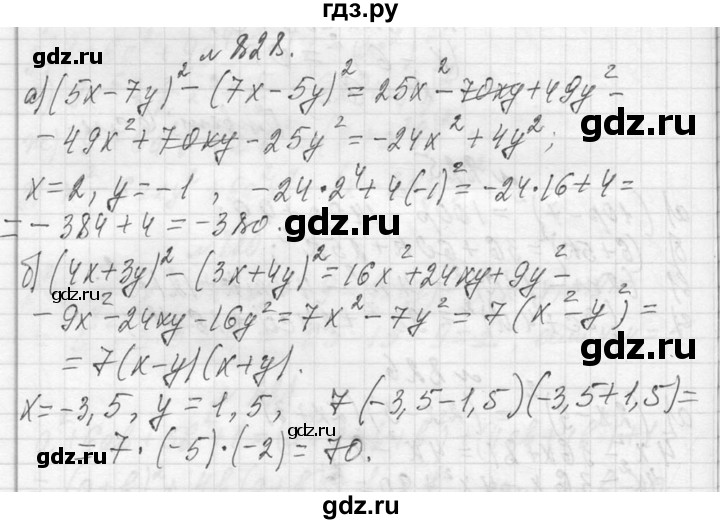 ГДЗ по алгебре 7 класс  Макарычев  Углубленный уровень упражнение - 828, Решебник к учебнику 2013