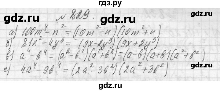 ГДЗ по алгебре 7 класс  Макарычев  Углубленный уровень упражнение - 829, Решебник к учебнику 2013
