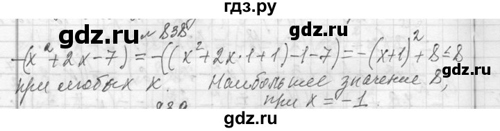 ГДЗ по алгебре 7 класс  Макарычев  Углубленный уровень упражнение - 838, Решебник к учебнику 2013