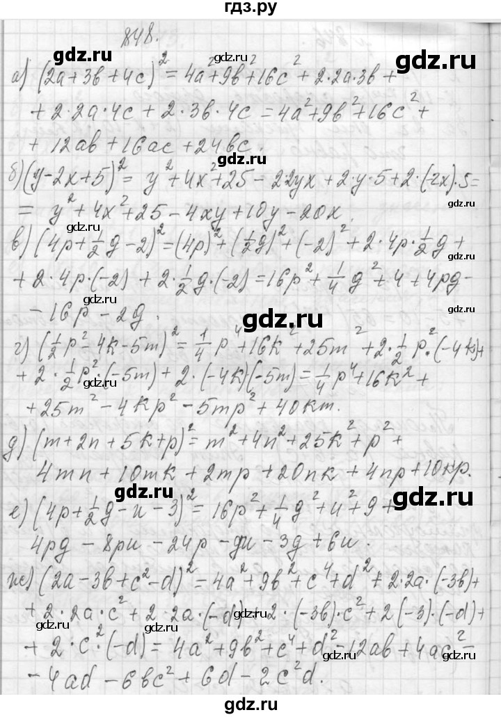 ГДЗ по алгебре 7 класс  Макарычев  Углубленный уровень упражнение - 848, Решебник к учебнику 2013
