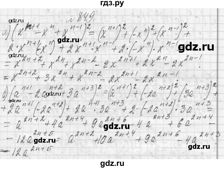 ГДЗ по алгебре 7 класс  Макарычев  Углубленный уровень упражнение - 849, Решебник к учебнику 2013