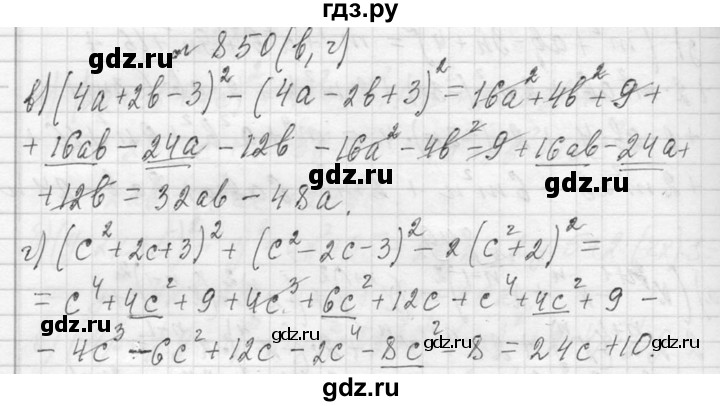 ГДЗ по алгебре 7 класс  Макарычев  Углубленный уровень упражнение - 850, Решебник к учебнику 2013