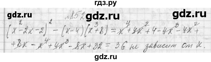 ГДЗ по алгебре 7 класс  Макарычев  Углубленный уровень упражнение - 852, Решебник к учебнику 2013